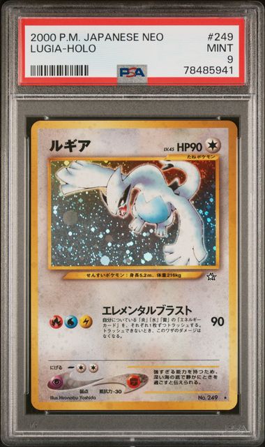 Pokemon JP Neo Genesis Lugia #249 – Holo PSA 9