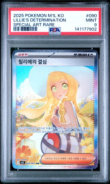 Pokemon Korean Mega Brave Lillie's Determination #090 PSA 9