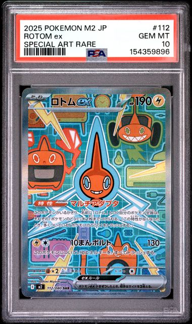 Pokemon JP M2 Inferno Rotom ex #112 PSA 10
