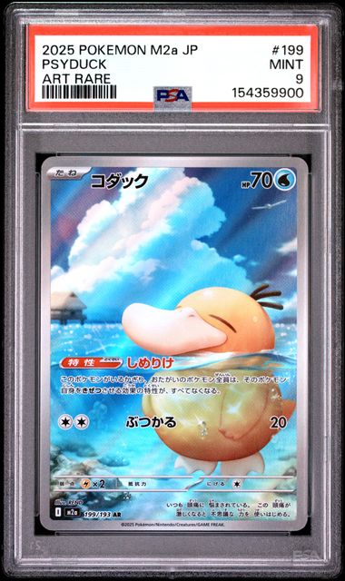 Pokemon JP M2a Mega Dream EX Psyduck #199 PSA 9