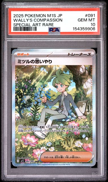 Pokemon JP M1S Mega Symphonia Wally's Compassion #091 PSA 10
