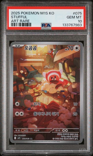 Pokemon Korean M1S Mega Symphonia Stufful #075 PSA 10