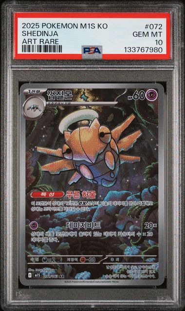 Pokemon Korean M1S Mega Symphonia Shedinja #072 PSA 10