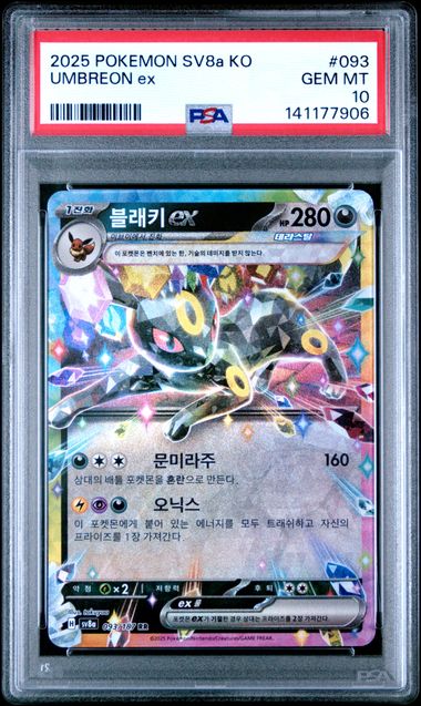 Pokemon Korean SV8a Terastal Fest EX Umbreon ex #093 PSA 10