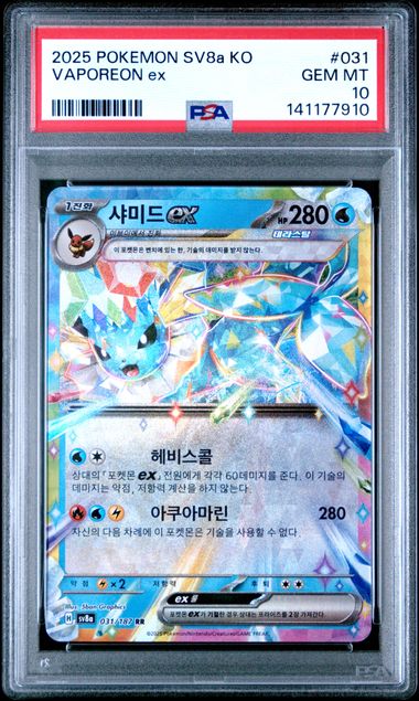 Pokemon Korean SV8a Terastal Fest EX Vaporeon ex #031 PSA 10
