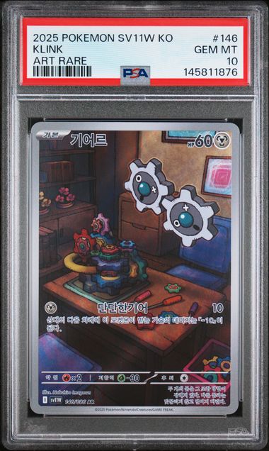 Pokemon Korean SV11W White Flare Klink #146 PSA 10