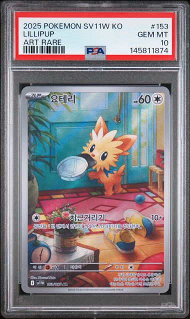 Pokemon Korean SV11W White Flare Lillipup #153 PSA 10