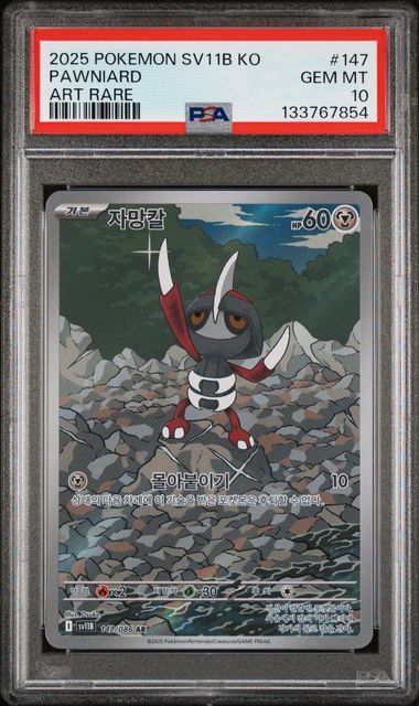 Pokemon Korean SV11B Black Bolt Pawniard #147 PSA 10