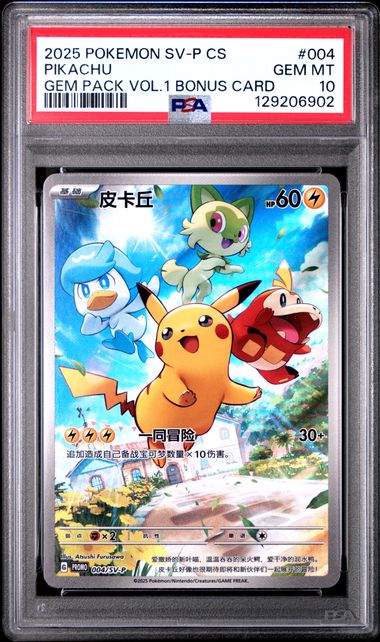Pokemon Chinese GEM VOL1 SV Promo Pikachu #004 PSA 10