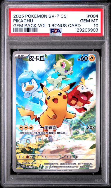 Pokemon Chinese GEM VOL1 SV Promo Pikachu #004 PSA 10