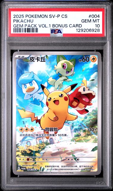 Pokemon Chinese GEM VOL1 SV Promo Pikachu #004 PSA 10