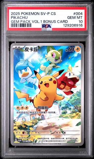 Pokemon Chinese GEM VOL1 SV Promo Pikachu #004 PSA 10