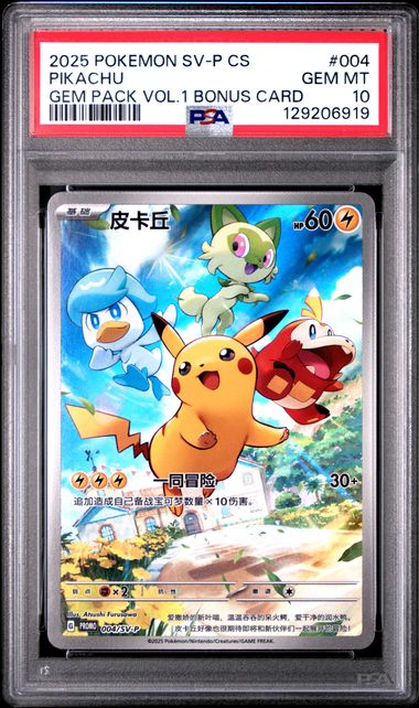 Pokemon Chinese GEM VOL1 SV Promo Pikachu #004 PSA 10