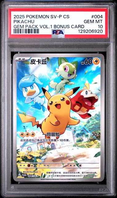 Pokemon Chinese GEM VOL1 SV Promo Pikachu #004 PSA 10
