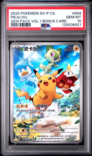 Pokemon Chinese GEM VOL1 SV Promo Pikachu #004 PSA 10
