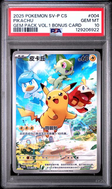 Pokemon Chinese GEM VOL1 SV Promo Pikachu #004 PSA 10