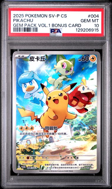 Pokemon GEM VOL 1 SV Promo Pikachu #004 PSA 10