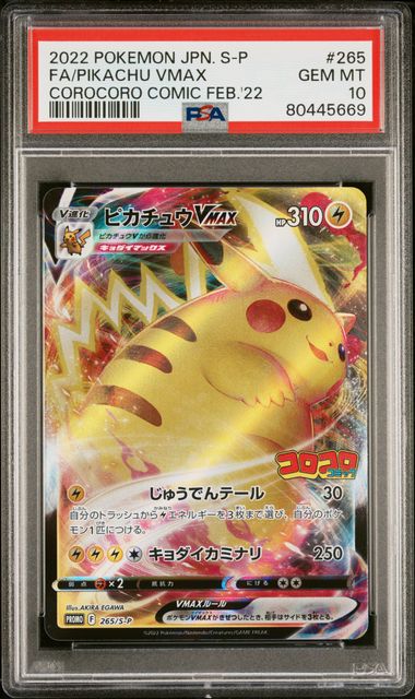 Pokemon JP Corocoro Comic S Promo Pikachu #265 PSA 10