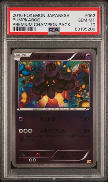 Pokemon JP Premium Champion Deck Pumpkaboo #062 PSA 10