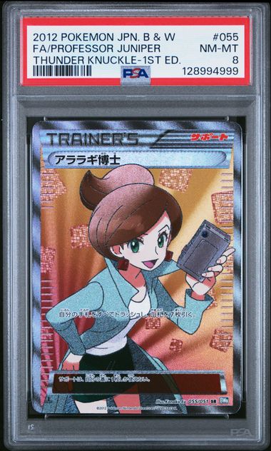 Pokemon JP B&W Thunder Knuckle Professor Juniper #055 PSA 8