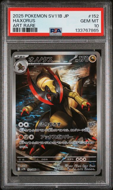 Pokemon JP SV11B Black Bolt Haxorus #152 PSA 10