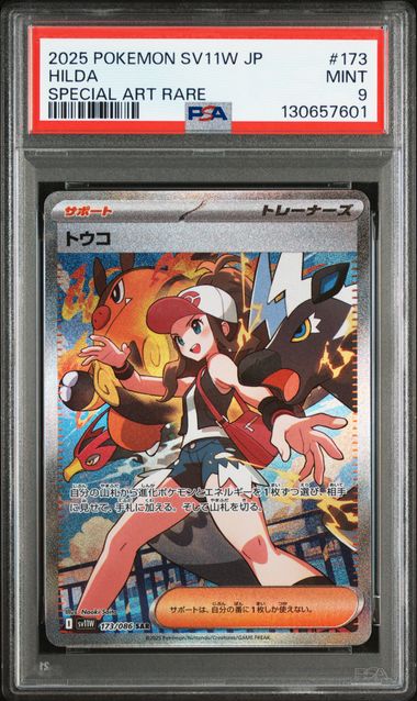 Pokemon JP SV11W White Flare Hilda #173 PSA 9