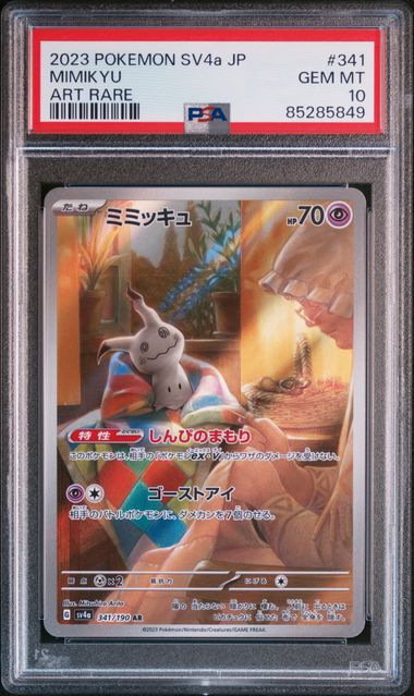 Pokemon JP SV4a Shining Treasure Mimikyu #341 PSA 10