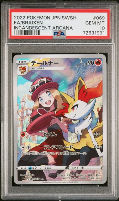 Pokemon JP SWSH Incandescent Arcana Braixen #069 PSA 10