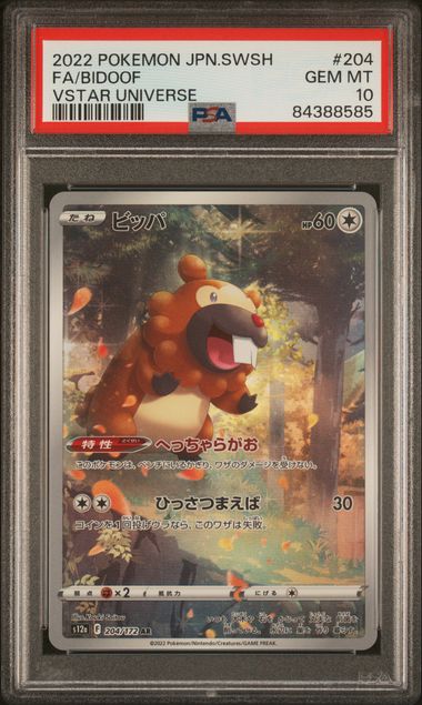 Pokemon JP Sword & Shield VSTAR Bidoof #204 PSA 10