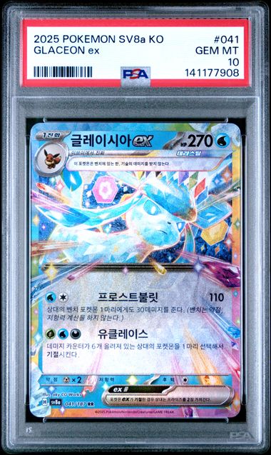 Pokemon Korean SV8a Terastal Forces EX Glaceon ex #041 PSA 10