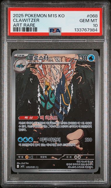 Pokemon Korean M1S Mega Symphonia Clawitzer #068 PSA 10
