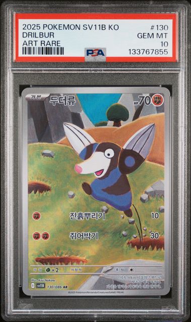Pokemon Korean SV11B Black Bolt Drilbur #130 PSA 10