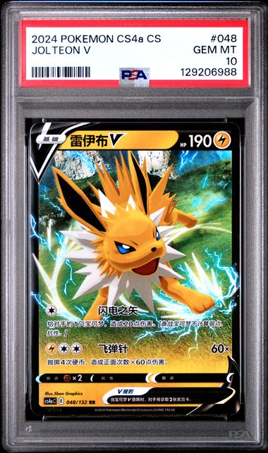 Pokemon Chinese CS4a Polychromatic Gathering Jolteon V #048 PSA 10