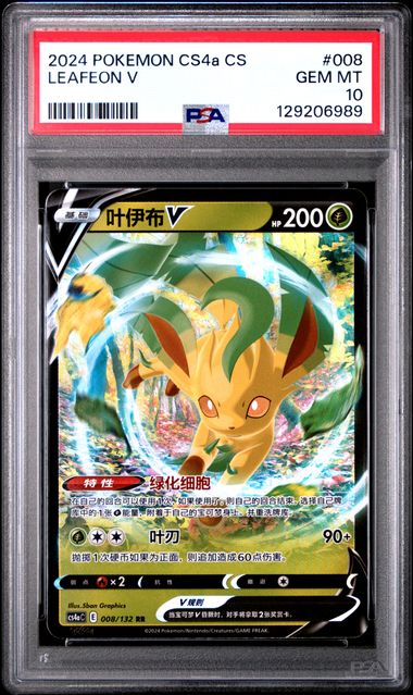 Pokemon Chinese CS4a Polychromatic Gathering Leafeon V #008 PSA 10