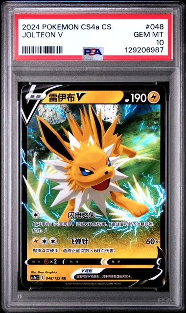 Pokemon Chinese CS4a Polychromatic Gathering Jolteon V #048 PSA 10