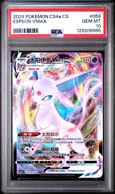 Pokemon Chinese CS4a Polychromatic Gathering Espeon VMAX #059 PSA 10