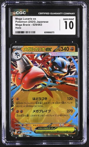 Pokemon JP Mega Brave Mega Lucario ex #029 CGC 10