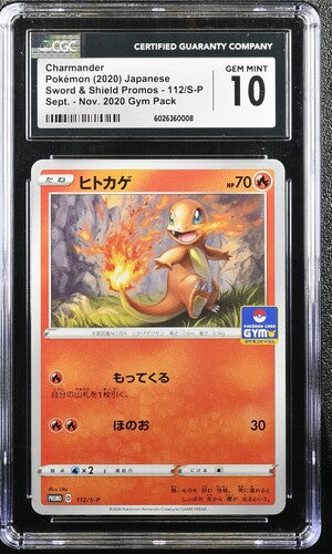 Pokemon JP SWSH Gym Pack Promo Charmander #112 CGC 10