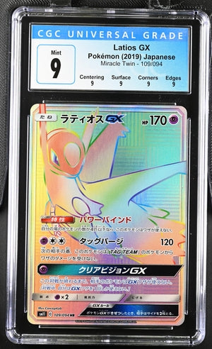 Pokemon JP Miracle Twin Latios GX #109 CGC 9