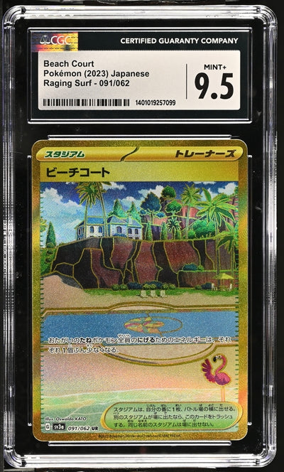 Pokemon JP Raging Surf Beach Court #091 CGC 9.5