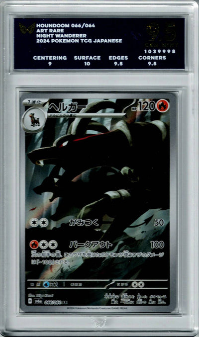 Pokemon JP Night Wanderer Houndoom #066 ARK 9.5