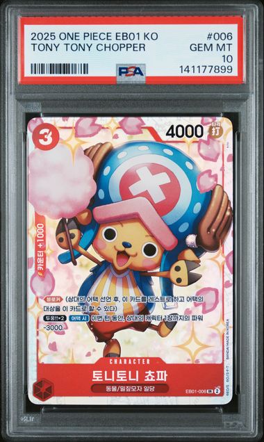 One Piece EB01 KO Tony Tony Chopper #006 – KO PSA 10