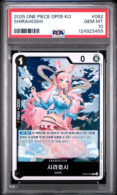 One Piece OP05 KO Shirahoshi #082 – KO PSA 10