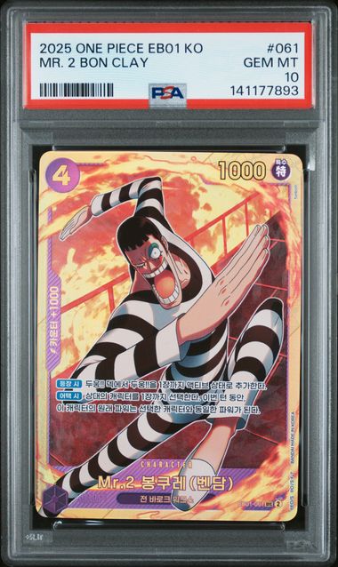 One Piece EB01 KO Mr.2 Bon Clay #061 – KO PSA 10