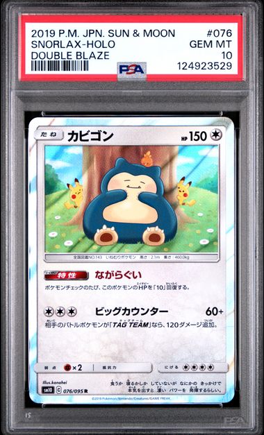 Pokemon JP Double Blaze Snorlax #076 PSA 10