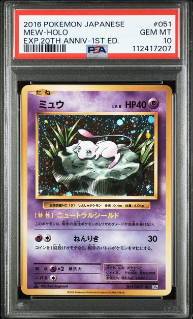Pokemon JP Expansion 20th Anniversary Mew #051 PSA 10
