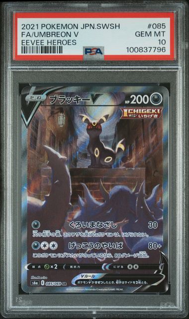 Pokemon JP Eevee Heroes Umbreon V #085 PSA 10