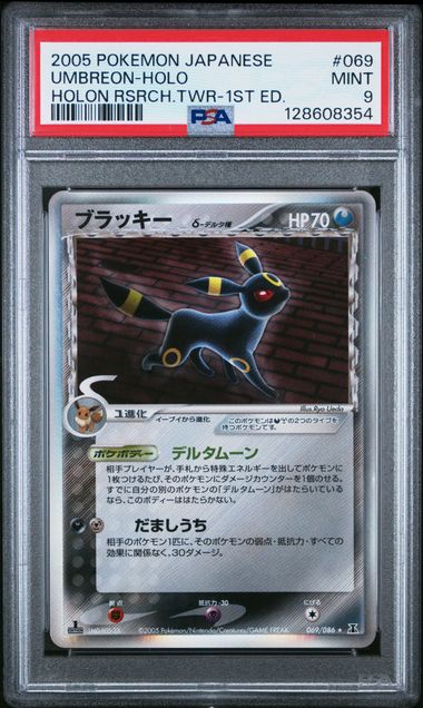 Pokemon JP Japanese Holon Research Tower Umbreon #069 PSA 9