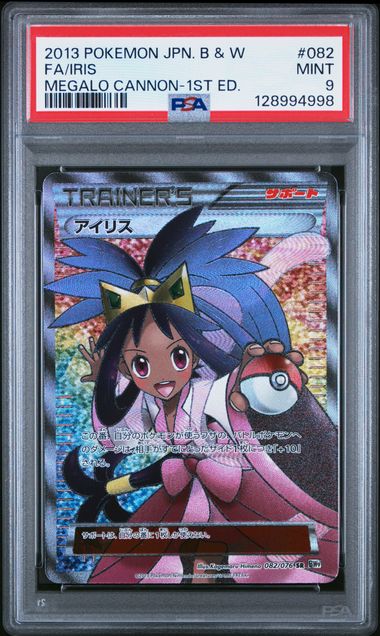 Pokemon JP B&W Megalo Cannon Iris #082 PSA 9