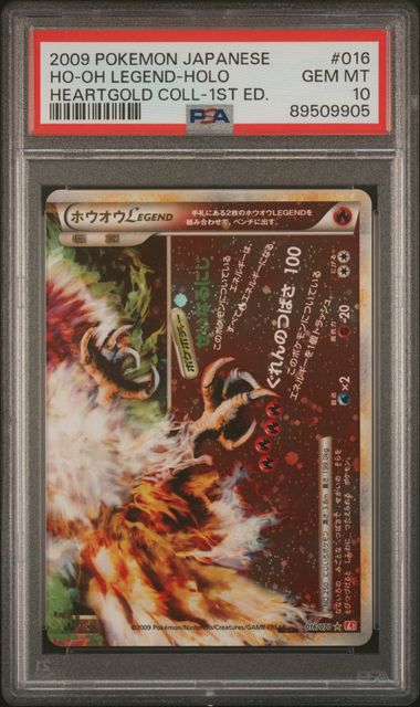 Pokemon JP HeartGold Collection Ho-Oh Legend #016 – Holo PSA 10